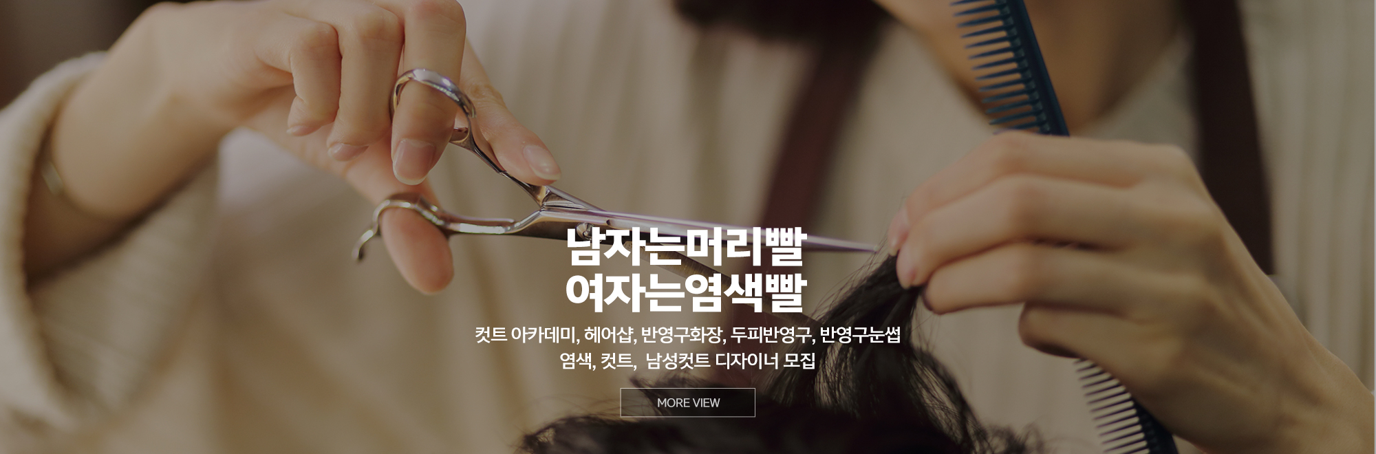 남자는머리빨여자는염색빨_캐러셀pc