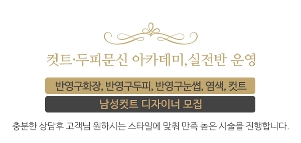 남자는머리빨여자는염색빨_중간제목_제목