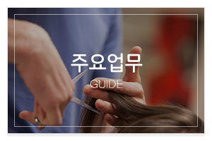 남자는머리빨여자는염색빨_메인중간_제품소개