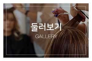 남자는머리빨여자는염색빨_메인중간_둘러보기